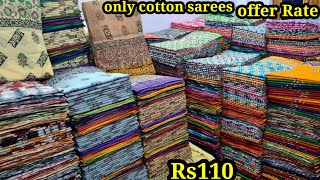 Madina wholesale sarees cotton sarees manufacturer Biggest sale Rs 110 all cotton sarees [upl. by Sivahc]