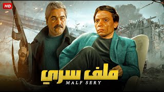 فيلم الاكشن  ملف سرى  بطولة عادل امام و مصطفى متولى وصلاح قابيل  Full HD [upl. by Dusza]