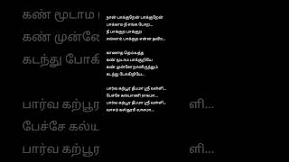 Srivalli 💕😍 blackscreenlyrics [upl. by Allez]