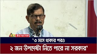 দেশের অবস্থা কিন্তু খুব সুবিধার না  মান্না  ATN Bangla News [upl. by Linc]