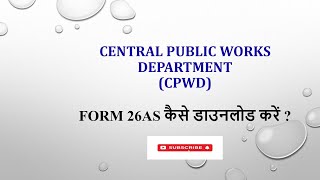 How to Download Form 26AS  CPWD Registration Process [upl. by Emilie]