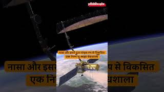 NISAR Satellite  PRATIYOGITA DARPAN [upl. by Oigroig]