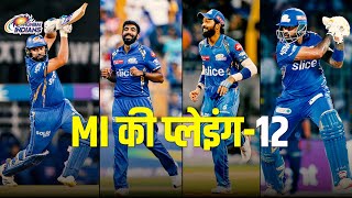 IPL2025Auction  MI में RohitSharma को मिल गया नया सलामी साझेदार [upl. by Tzong]