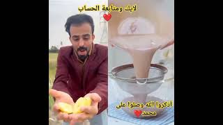 اكسبلور اللهمصلعلىمحمدوالمحمد cneᴅɪᴛᴢ قصص funny heyㅤbnlズ دويتو القرآنالكريم [upl. by Notnel]