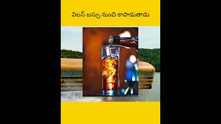 Vellan bus nunchi kapadarhadu telugu facts amazingfacts [upl. by Eralc]