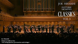 quotJOE HISAISHI FUTURE ORCHESTRA CLASSICS Vol3quot Special Online Distribution [upl. by Ybrik]