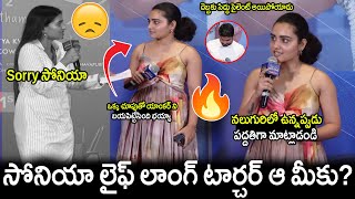 ఒక్క చూపుతో యాంకర్ ని బయపెట్టేసింది భయ్యా  Sonia Singh Angry On Anchor  Pavan Sidhu  AAK2  NSE [upl. by Deny]