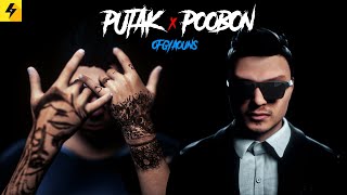 PooBon amp Putak – Oghyanous Official Visualizer Video [upl. by Valerio]