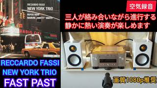 127高音質 空気録音 MCR612  RADIUS90  MV88 RECCARDO FASSI NEW YORK TRIO FAST PAST [upl. by Duquette633]