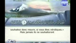 Coran sourate 062 Le vendredi AlJumua traduit français arabe [upl. by Rosenfeld634]