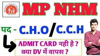 MP CHO  ADMIT CARD PROBLEM  DV में वापस  MP CHO ADMIT CARD  APPLICATION FORM SCORE CARD RESULT [upl. by Carrol667]