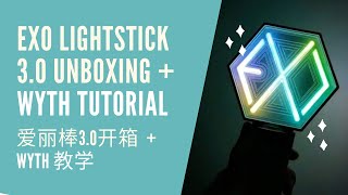 ENG中字 EXO Lightstick Ver 30 Unboxing  Wyth Tutorial  爱丽棒三代开箱  Wyth教学 [upl. by Alfreda]