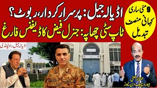 Field General Court Martial of XDGISI game Changer in May9 casesImranKhan Adiala Jail inside Story [upl. by Laurens847]