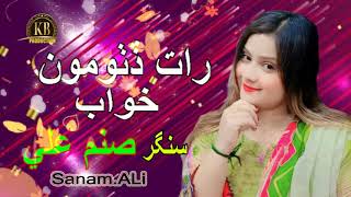 Raat Dedho Moon Khuab Singer Sanam Ali New Album 20242025 Tik Tuk Song [upl. by Aihsi]