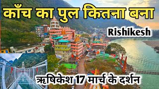 Rishikesh 17 March Video Rishikesh Tourism Glass Birdge in Rishikesh [upl. by Mayhew]