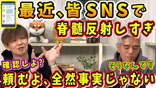 【71朗読会】吉P「全然事実じゃない」最近皆、SNSの見出しだけを見て判断する等脊髄反射が増えている件【吉田直樹室内俊夫犬耳吉田未知との邂逅パッチノートFF14切り抜き2024】 [upl. by Nonad]