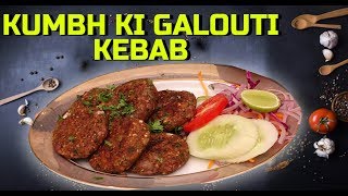 Kumbh Ki Galouti Kebab Recipe [upl. by Ryley]