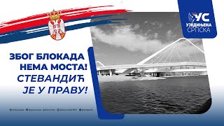 Због блокада нема моста Стевандић је у праву [upl. by Caesar453]