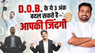 DOB में 816 नंबर का रहस्य  कैसे ये नंबर बदल सकते है आपका भाग्य Combination of 861 Arun Pandit [upl. by Narba]