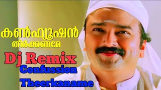 Dj Remix  Confusion Theerkkaname  Malayalam Movie Dance Song  Dj Akshay Trippssy [upl. by Nyad]