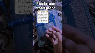 Raat ko sote waqet padhe youtubeshorts islam shortvideo [upl. by Introk]