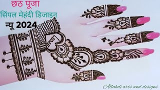 Chhath puja special Latest mehndi design Mehandi ka design mehndi designs mehndi design mehndi [upl. by Rice]