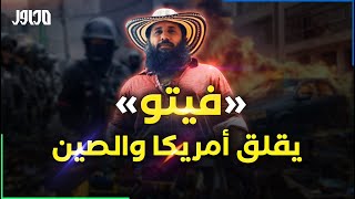 الإكوادور  فيتو السجين الهارب يقلب البلاد رأسا على عقب  مواجهات مسلحة وانفجارات تعبث بالبلاد [upl. by Holey]