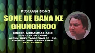 SONE DE BANA KE GHUNGHROO  Singer Mohammad Aziz [upl. by Illek]