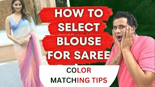 How to select blouse for saree  How to match blouse with saree  Match Contrast Color  Color Match [upl. by Tezile]