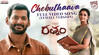 Chebuthaava Full Video Song  Rathnam  Vishal Priya Bhavani Shankar  Hari  Devi Sri Prasad [upl. by Ainesey]