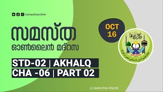 CLASS 02 AKHLAQ CHAPTER 06 PART 02 OCT 16 [upl. by Christoffer426]