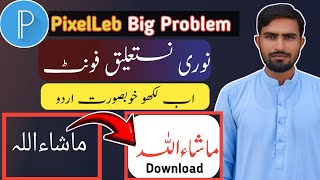 Noori Nastalik Font PixelLeb Mein Add Q Nhi Ho Rhi  How to Add Urdu Font In PixelLeb [upl. by Travers]