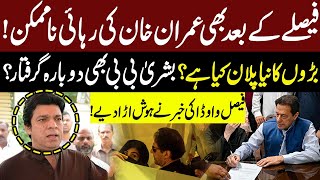 Imran Khans Release in Impossible  Next Plan of Powerful Forces  Faisal Vawda Gave Shocking News [upl. by Ellery]