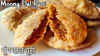 Moong Dal Puri  Dal Puri recipe  फूली फूली मूंग दाल पूरी Stuffed Dal Puri  No Maida  Easy recipe [upl. by Bysshe869]