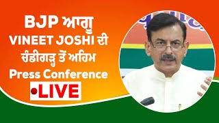 BJP ਆਗੂ Vineet Joshi ਦੀ ਚੰਡੀਗੜ੍ਹ ਤੋਂ ਅਹਿਮ Press Conference Live [upl. by Suoiradal]