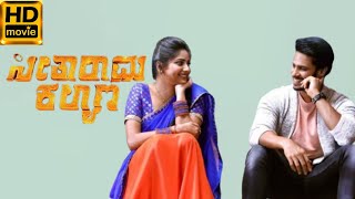 Seetharama Kalyana Kannada Movie 2019 Nikhil Gowda l Rachita Ram l Movie Review amp Fact [upl. by Dustan536]