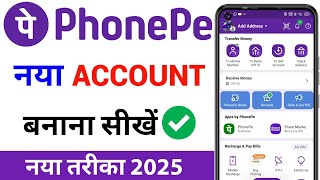 phone pe account kaise banaye  how to open phonepe account  phonepe account kaise banaen [upl. by Kcinom]