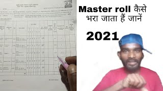 Master roll कैसे भरा जाता है जान लो how to Master roll 2021 full video in hindi [upl. by Adlez]