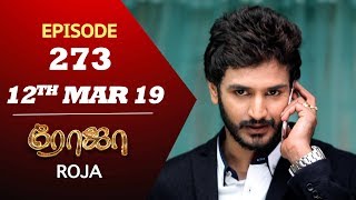 ROJA Serial  Episode 273  12th mar 2019  Priyanka  SibbuSuryan  SunTV Serial  Saregama TVShows [upl. by Verbenia]