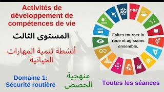 Activités de développement de compétences de vie DCV  3ap تنمية المهارات الحياتية [upl. by Stoll955]