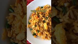 ပသျှူးထမင်း‌ကြော် Spicy Fried Rice 🫕 friedrice chinesefood easyrecipe food [upl. by Ziagos631]