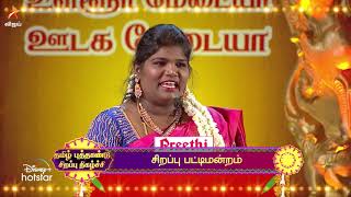 Sirappu Pattimandram  14th April 2021  Promo [upl. by Dranal836]