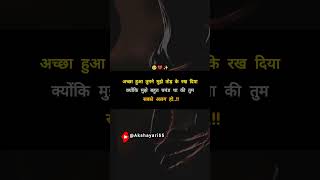 Achcha ho tumne Tod ke rakh Diyashorts [upl. by Estrella]