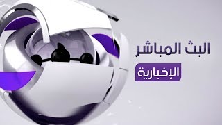 LIVE beIN SPORTS بث مباشر [upl. by Boyt209]