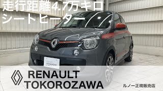 ルノー所沢 中古車紹介！ ルノー トゥインゴGT！ [upl. by Arezzini130]