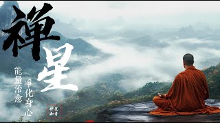 Soothing Zen Tones 432Hz for Restful Sleep [upl. by Gage]