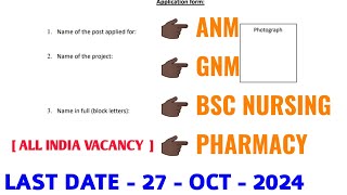 ANM  GNM  BSC NURSING  PHARMA नई भर्ती 2024  ALL INDIA  INTERVIEW  AIIMS BHUBANESWAR VACANCY [upl. by Bradly579]