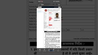 Bihar STET Application form Correction কিভাবে করবেন [upl. by Dadinirt689]