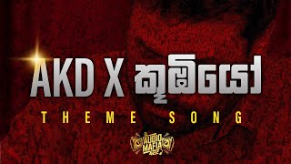 AKD X KUBIYOO  THEME SONG anurakumarasong nppsong [upl. by Bobinette]