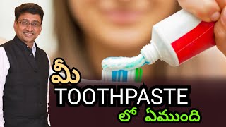 is Your TOOTHPASTE Healthy  SLS FREE Toothpaste Dr Suresh Somayajula [upl. by Cherey]